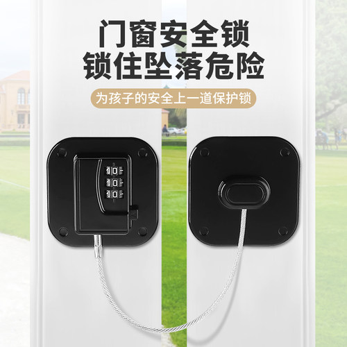 纱窗限位器儿童防护门锁推拉铝合金窗户密码锁开门窗平窗锁扣卡扣