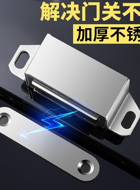 不锈钢柜门磁吸强力衣柜门吸门碰强磁铁门锁扣碰珠卡扣柜门吸合器
