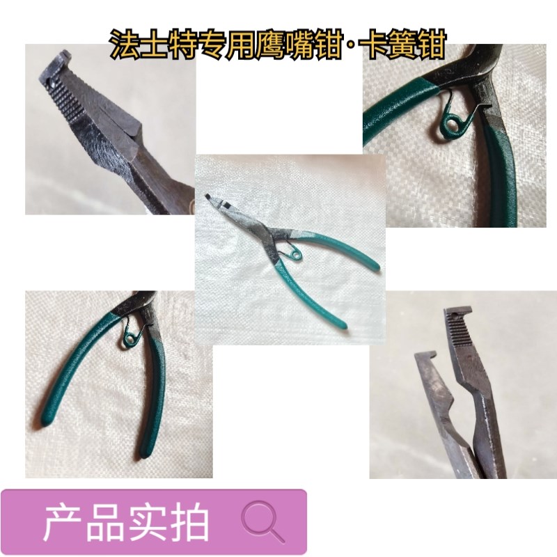 法士特变速箱维修专用卡簧钳 扁头扁嘴挡圈钳子轴用穴用拆装外卡