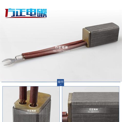 国标碳刷25*32*60 T7带绝缘板 J164/J204/J201/D104全铜半铜石磨