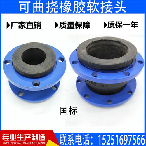 包邮KXT可曲挠橡胶软接头 法兰软接头 管道减震器 避震喉软连接