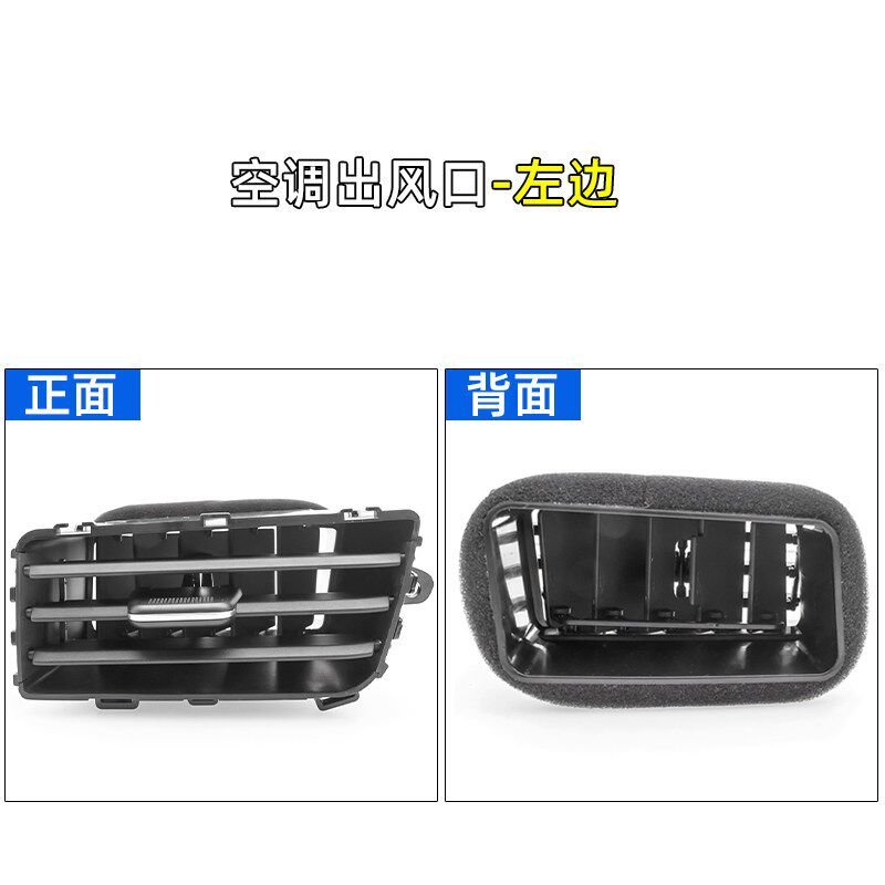 适配东风风光580智尚智联版中控台空调出风口仪表台出风口总成