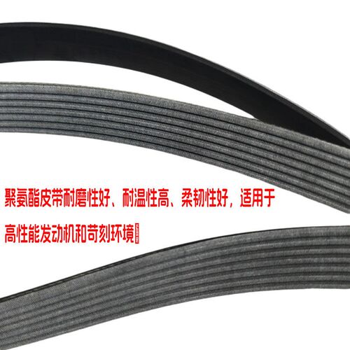 适用福特新世代V348全顺发电机皮带驭胜域虎福顺风扇皮带7PK2920