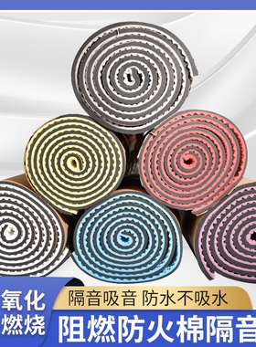 冷气机隔音垫室外临时房吸音棉墙体家用自粘贴隔音棉消音超强雨棚