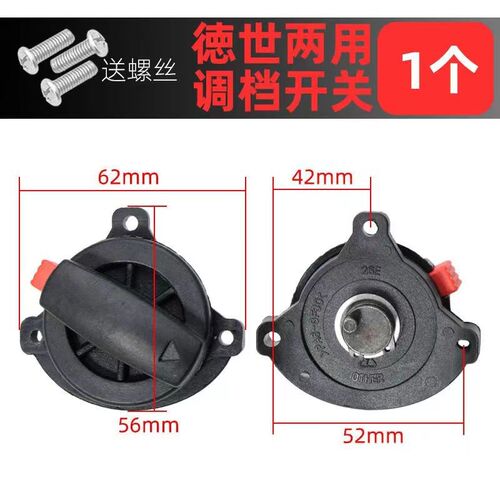 德世26E电锤调档欧德龙电源开关转换调档旋钮霹雳马/竞速拨钮配件