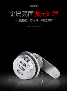 信箱密码锁转舌锁柜锁储物铁皮文件柜更衣柜抽屉锁柜门报箱柜子锁