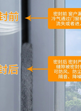 门缝密封条塑钢推拉窗户玻璃门缝隙挡风毛边条冬季防漏风保暖胶条