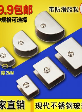 不锈钢半圆玻璃夹固定夹支架托架家具五金配件隔板层板夹鱼嘴夹子