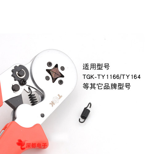 TGKTY164 TY126 TY148管型端子压线钳弹簧专用弹簧TY125中国大陆