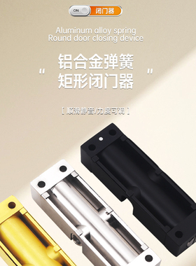隐形门合页弹簧自动关门器家用简易推拉门铰链回弹回位缓冲闭门器