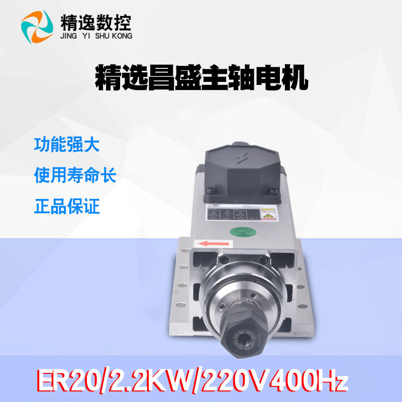 精逸2.2kw雕刻机主轴电机头方形风冷防尘220v高速动力头24000转