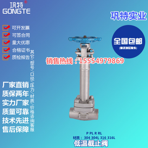 液氧液氮不锈钢低温法兰截止阀DJ61F-800LB液氨-196度焊接阀门D50
