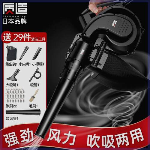 日本质造吹风机大功率除尘小型充电鼓风机电脑吹灰强力工业吸尘器