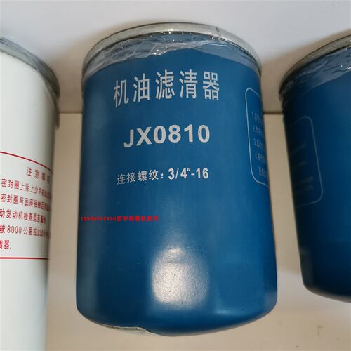 装载机堆高机 柴油机油滤清器 CX0708 JX0810 JX0814 WB202 JX100