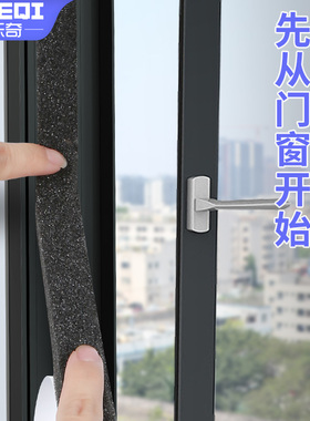 门缝密封条缝隙填补胶条自粘断铝桥窗户窗框防漏风隔音门贴减震降