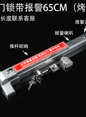 凯迪诗 消防通道锁带报警消防门推杠推杆锁平推式防火门锁逃生锁
