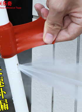补漏胶贴PPR水管家用冷热水管热熔家装给水管上水管排水管防漏水