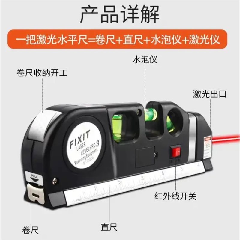泉升商贸多功能激光水平尺高精度家用红外线水平仪黑科技打线器