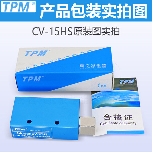 气动大吸力EV真空发生器CV-10HS 真空阀CV-15HS/CV-20HS/CV-25HS