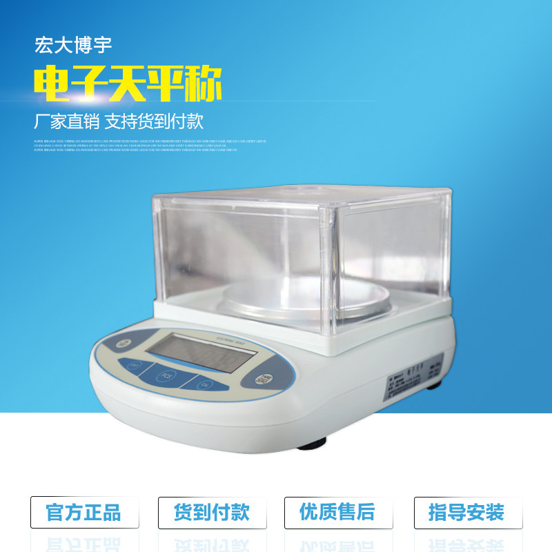 精准电子天平秤称200g 0.01g克秤煤炭化验室天平煤样称量天平