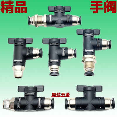 精品手阀BM BUC BUL BUG BLM气动接头气管开关变径4 6 8 10 12 16