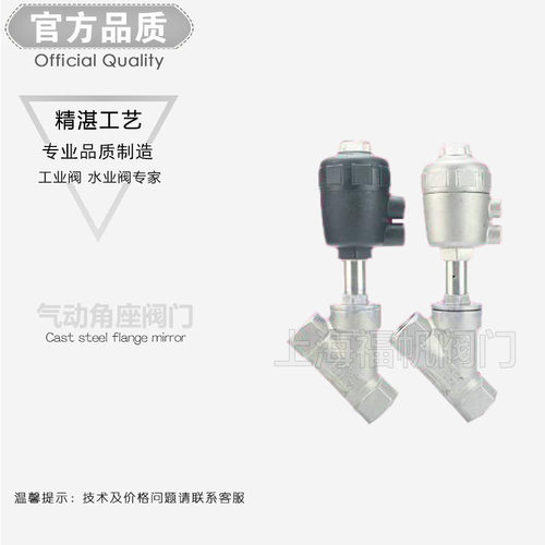 气动角座阀门 耐高温Y型 保证304不锈钢体DN10 15 20 32 40 50 65