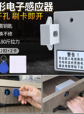 免开孔抽屉锁家用床头柜锁办公桌文件柜智能电子感应锁暗装隐形锁