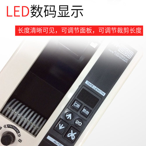 全自动胶带切割机M-1000胶纸机A2000胶纸裁剪器YAESU胶带机ZCUT-9