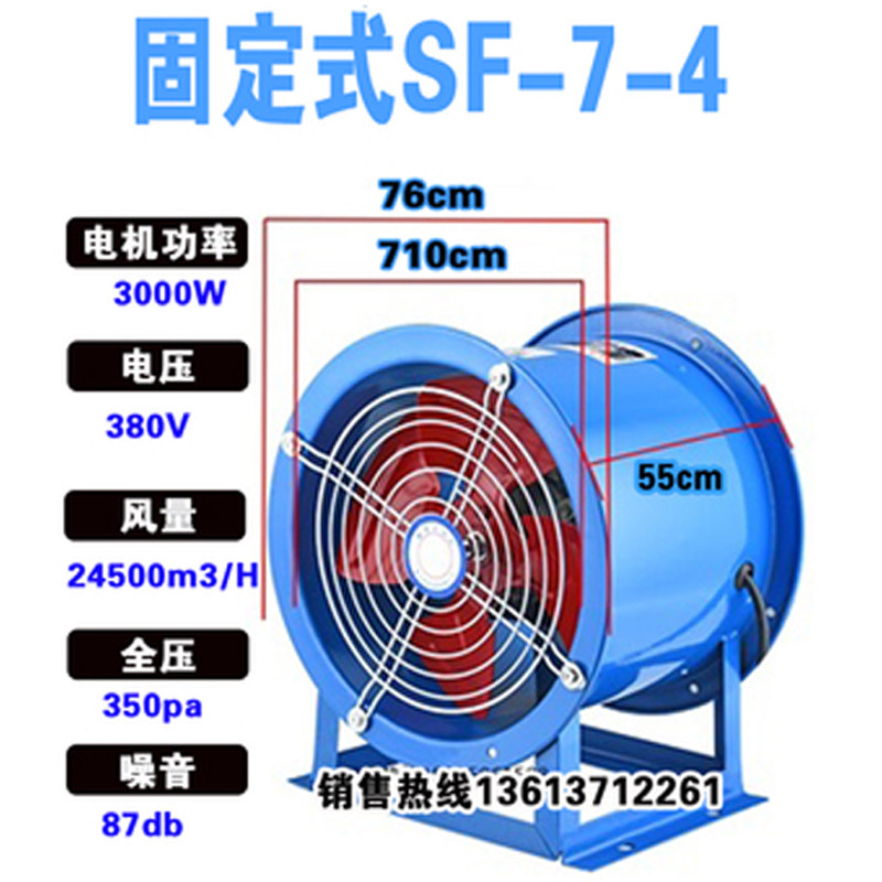 SF厨房通风管道低噪静音豉风机强力大功率工业轴流离心风机固定式