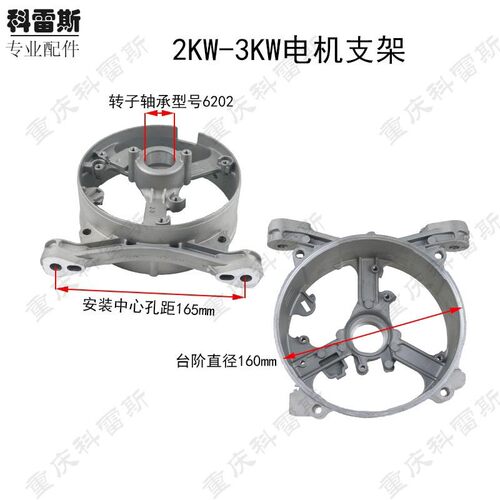 汽油发电机配件2/3KW电机支架6.5/8KW204柴油发电机支架端盖尾盖
