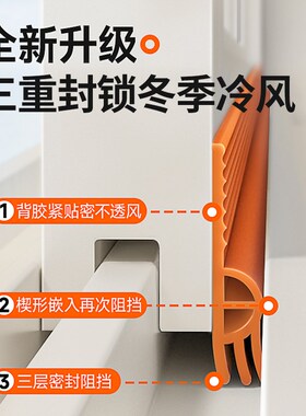 窗户防雨水倒灌挡水条推拉窗密封条挡风神器窗缝隙塞防风静音临街