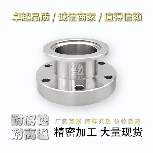 雷杨 CF真空法兰转接KF法兰转换变径接头  刀口法兰CF35转KF25 40