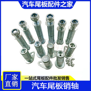 汽车尾板销轴凯卓立广利捷粤力尾板轴销油缸插销滚轮销尾板配件