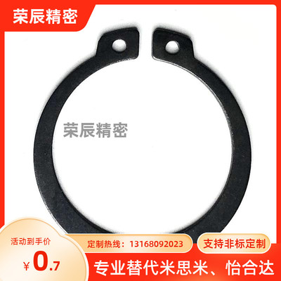 米思米STWN/STWS30/32/35/40/45/50/52/60/80不锈钢卡环 卡簧替代