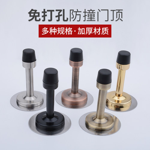 华奕免打孔静音门顶不锈钢防撞门挡橡胶门碰卫生间门吸门阻限位器