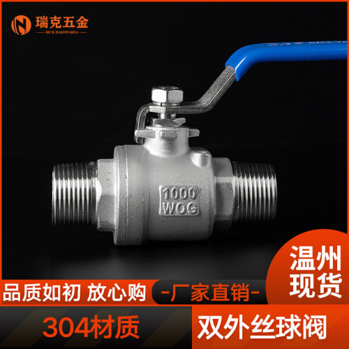 304不锈钢二片式双外丝球阀两片式外牙螺纹丝扣开关手动阀门6/4分