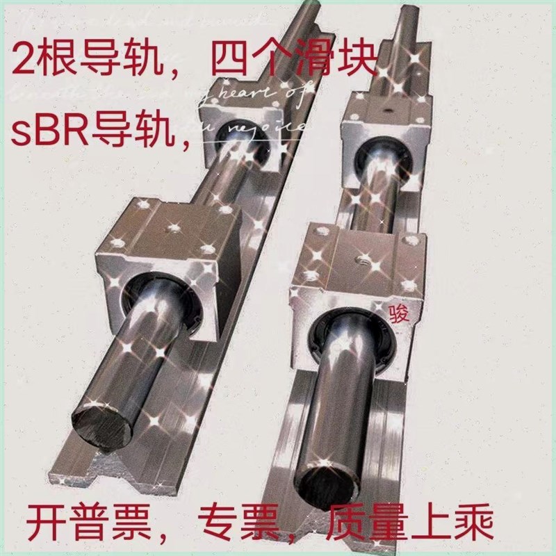 SBR直线圆柱光轴导轨铝拖导轨滑块/高精度木工推台手推锯滑轨滑台