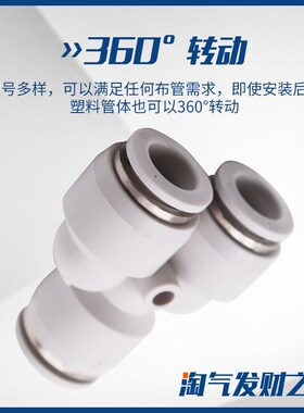 气动精品黑色快速接头T型变径三通异PEG6-4 8-6 10-8PW12-8 1