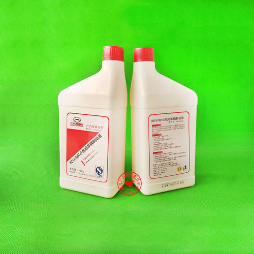 适用广汽传祺刹车制动液GS4/GS5/GA5/GA6/GA3S/GA8/GS8刹车油DOT4