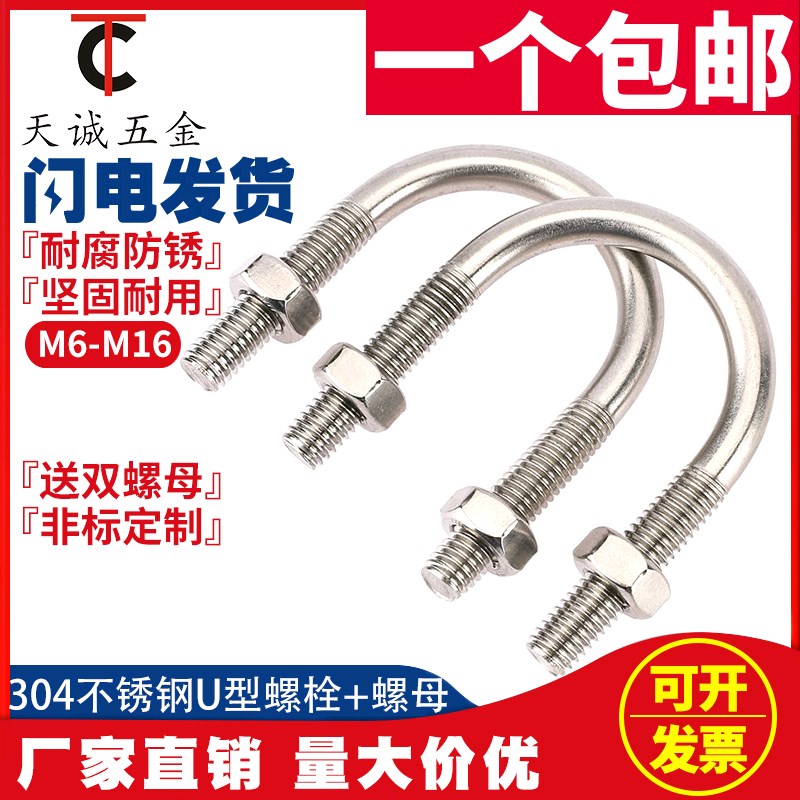 M12M16M20jM24 型螺栓304不锈钢形螺丝型管卡管夹固定卡扣骑马