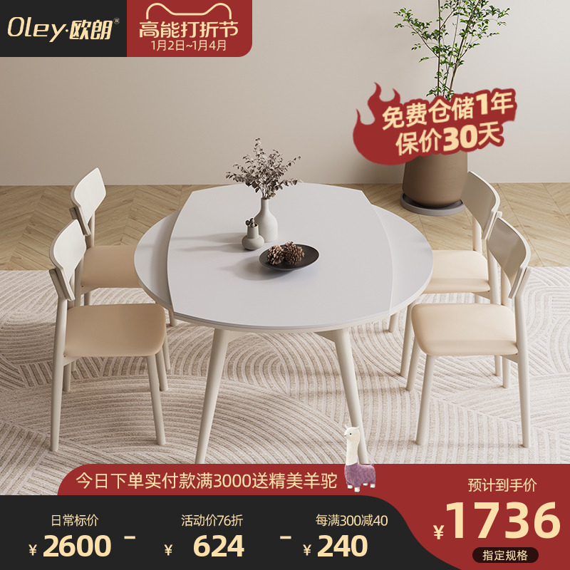 奶油风岩板实木餐桌椅组合可伸缩小H户型简约旋转饭桌家用圆桌
