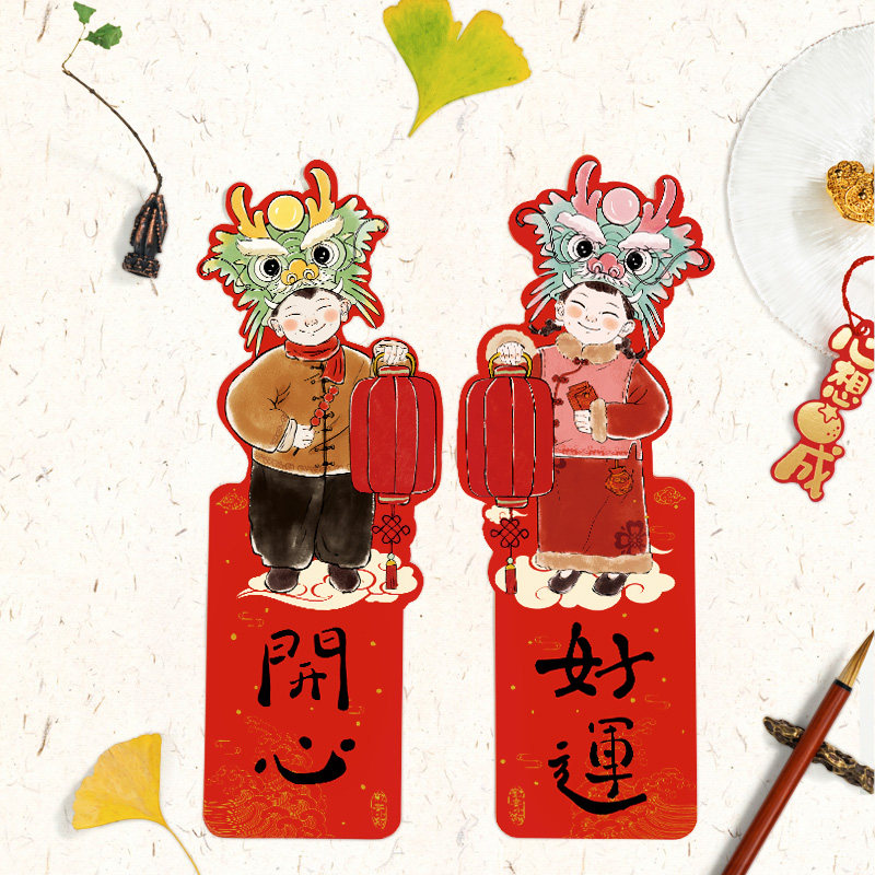 春节小对联202l4龙年新款过年家用春联大门门贴原创插画可爱装饰