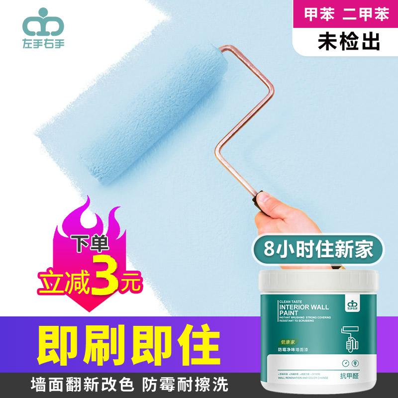 乳胶漆室内家用白色内墙涂u料墙面漆粉刷墙漆彩色自刷防水环保油