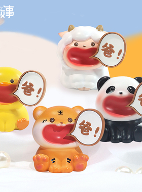 喊爸桌面摆件父亲节礼物送t爸爸生日礼物品不要创意办公室工位装