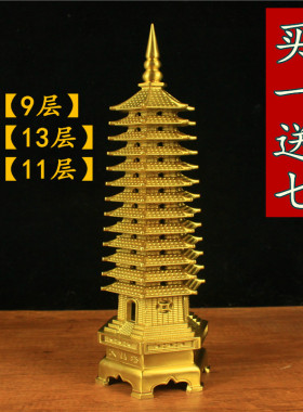 纯铜十三层文昌塔铜九层摆件办公室书桌J13层书房装饰加厚大号