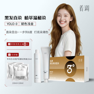 着调染发膏女褪色浅金色植物免漂染发剂黑发直染蜜糖亚麻金棕色