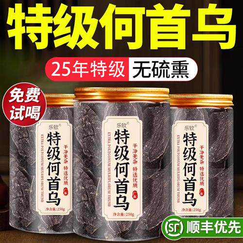 特级制何首乌官方经营店正品中药材片泡水喝养生茶非九蒸九晒乌发