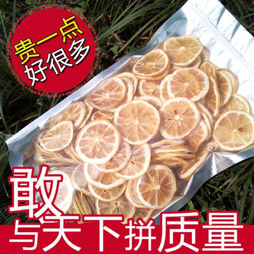无添加柠檬片250克 柠檬干片泡茶泡水喝的水果茶菊星茶庄散装花茶