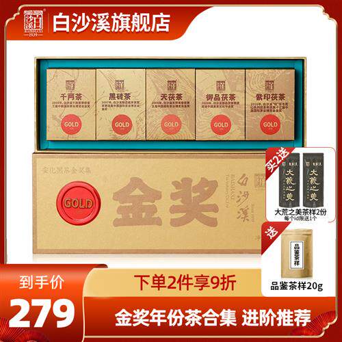 白沙溪黑茶湖南安化正品茶厂金奖金花茯砖茶黑砖千两5合1湖南特产