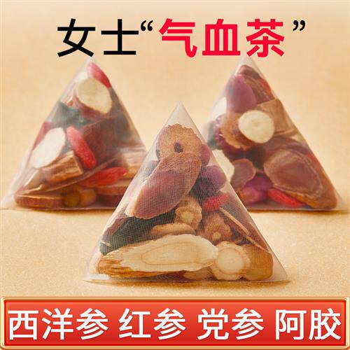 西洋参红参党参阿胶红枣枸杞茶气血女人双补美容养颜秋冬养生茶